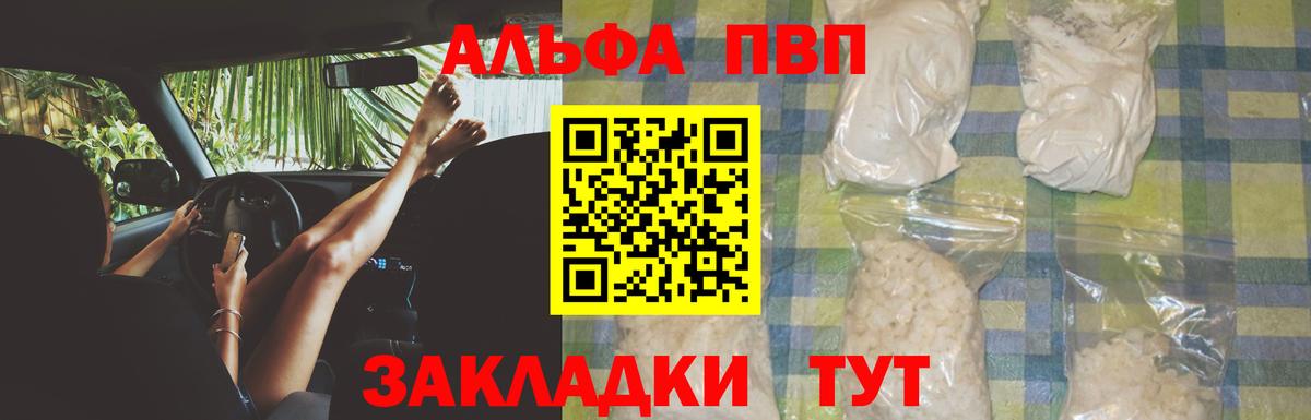 APVP крисы CK Новосибирск