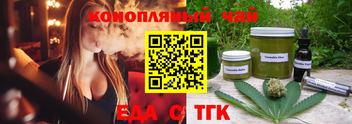 Canna-Cookies марихуана  Вход с VPN  Новосибирск 