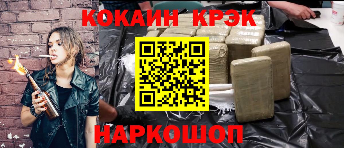 Кокаин 97% Новосибирск