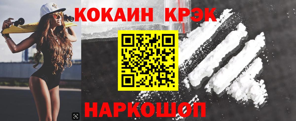 Cocaine  Cocaine Перу  Вход с VPN  Новосибирск  Cocaine Эквадор 