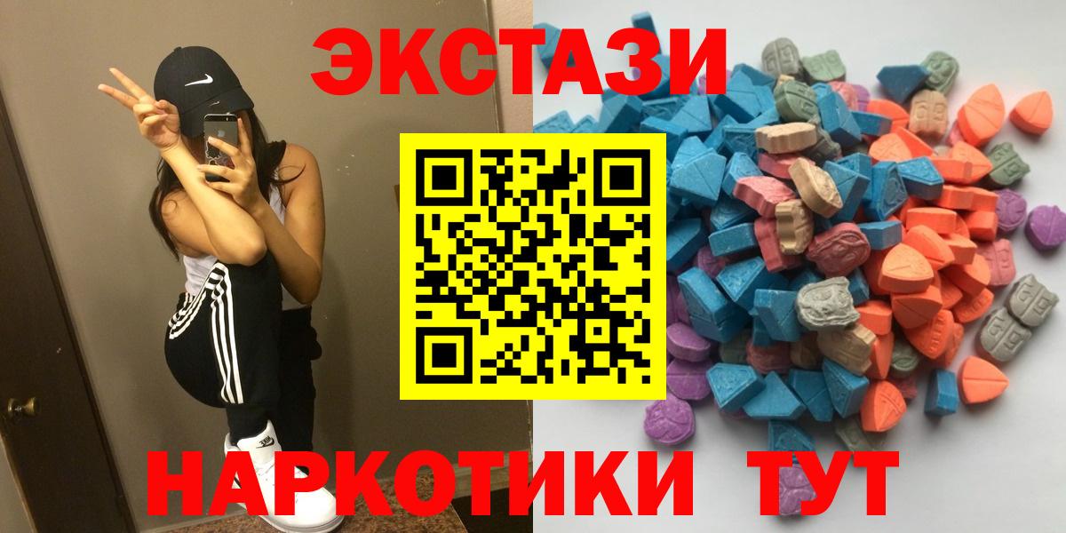 Новосибирск  ЭКСТАЗИ диски  что такое   Вход с VPN  Ecstasy 