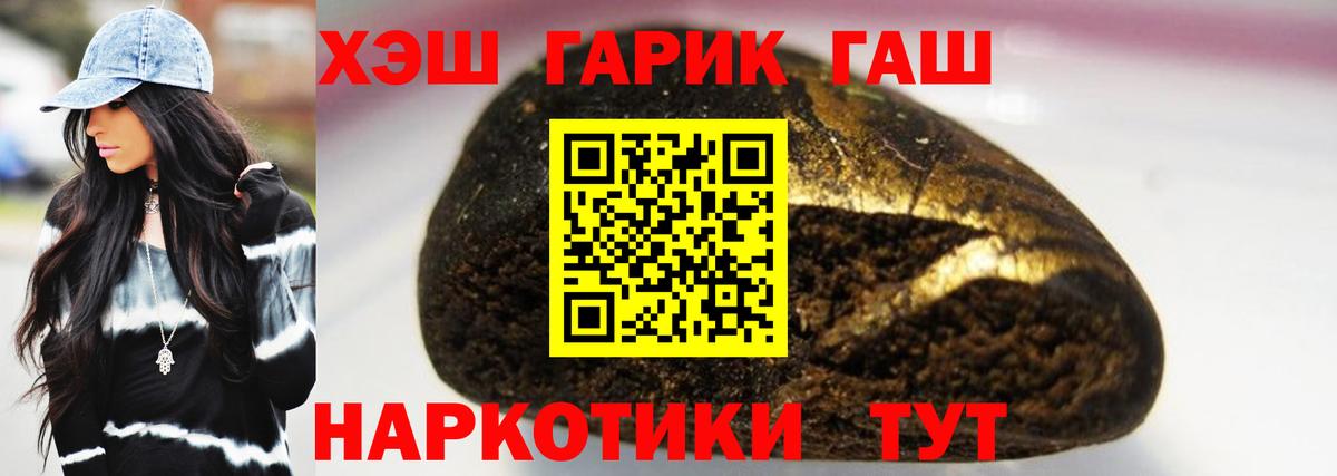 Гашиш Premium Новосибирск