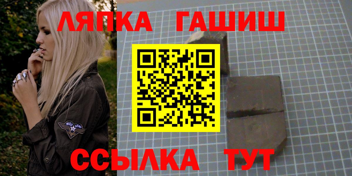 ГАШИШ  Вход с VPN  ГАШ Изолятор  Новосибирск  ГАШ hashish 