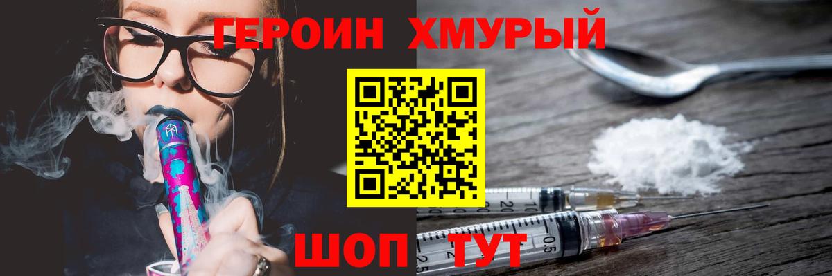 Новосибирск  ГЕРОИН белый  Вход с VPN 