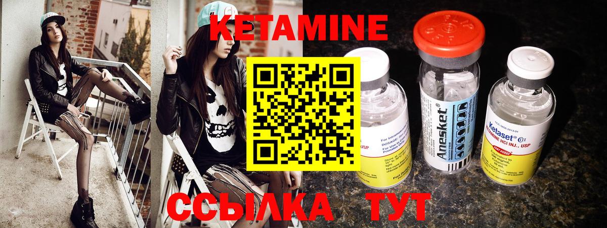 Кетамин ketamine  КЕТАМИН ketamine  Новосибирск  Вход с VPN 