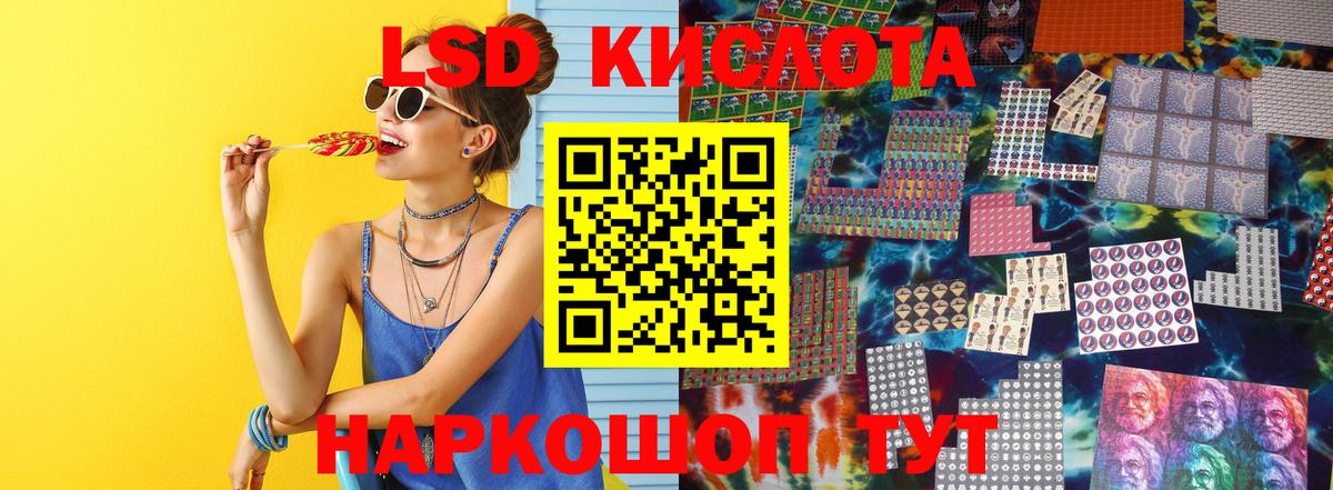 Новосибирск  ЛСД экстази кислота  Лсд 25 экстази  Вход с VPN  ЛСД экстази ecstasy 