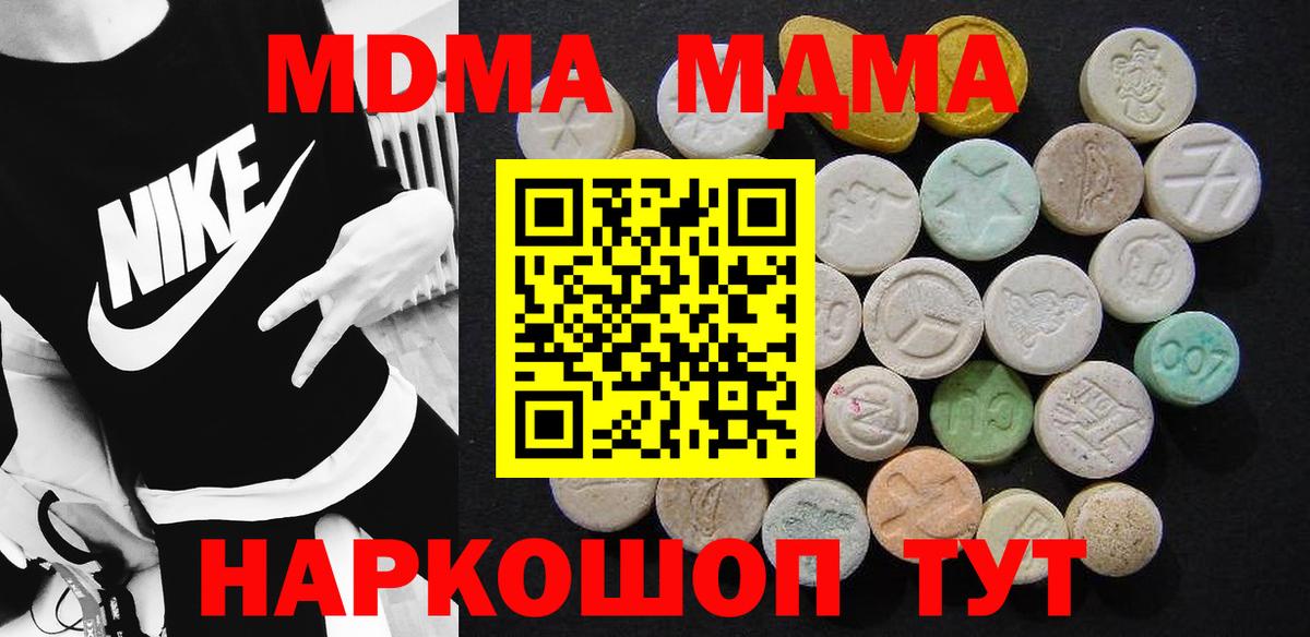 МДМА кристаллы Новосибирск