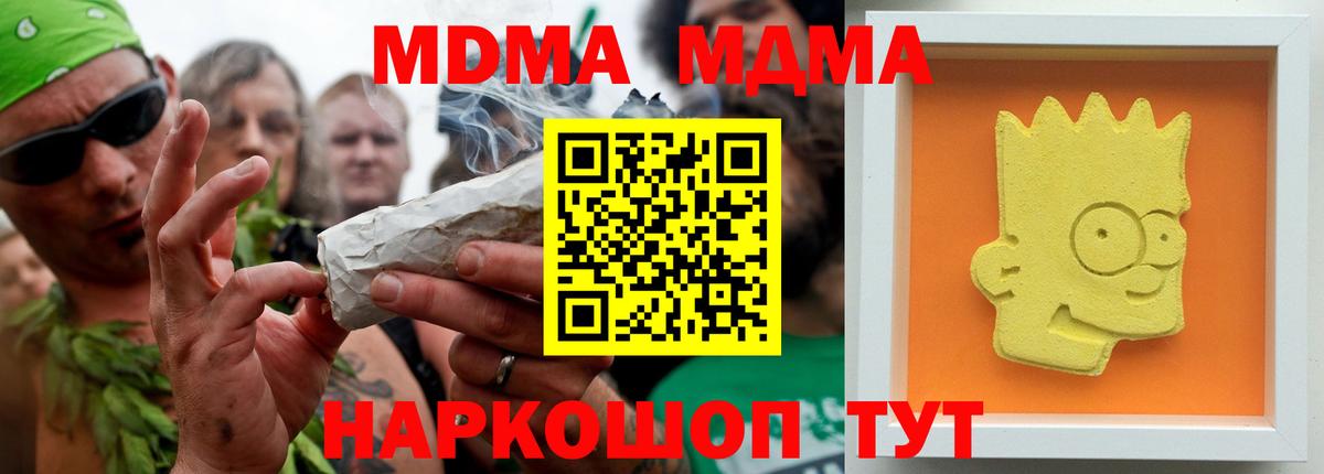 Новосибирск  МДМА Molly  MDMA Molly  МДМА  Вход с VPN 
