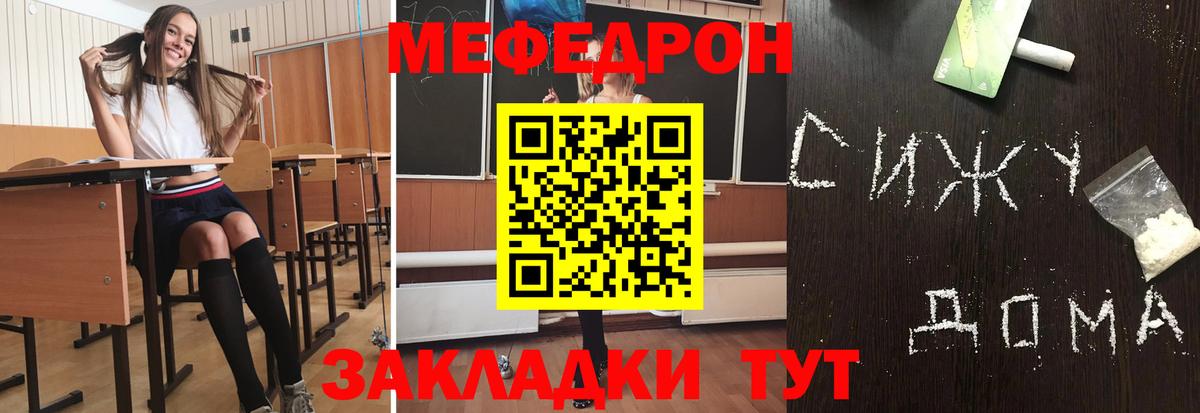 Новосибирск  МЕФ mephedrone  МЯУ-МЯУ  Вход с VPN  МЯУ-МЯУ  Мефедрон мука 