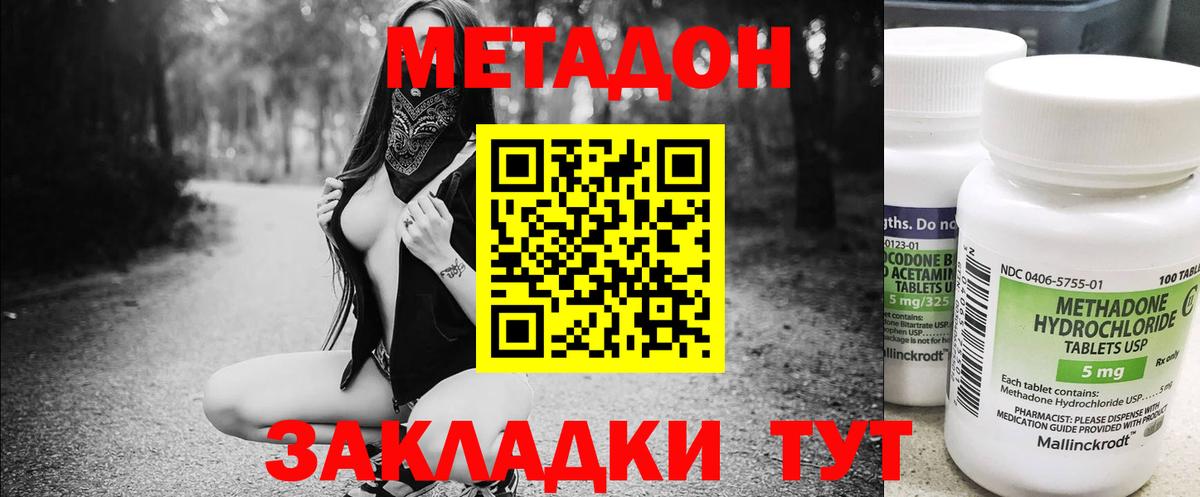 МЕТАДОН мёд  МЕТАДОН VHQ  Вход с VPN  Новосибирск 