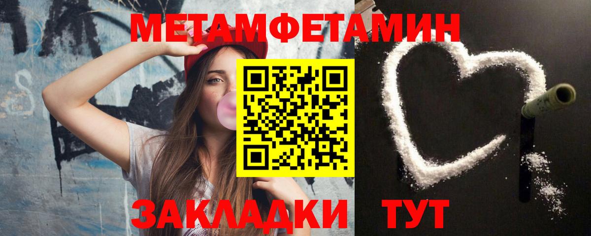Новосибирск  МЕТАМФЕТАМИН Декстрометамфетамин 99.9%  Вход с VPN 