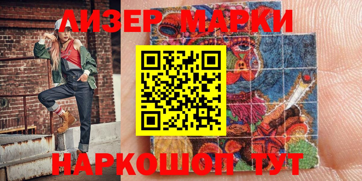 Наркотические марки 1,8мг  Вход с VPN  Наркотические марки 1,8мг  Новосибирск 