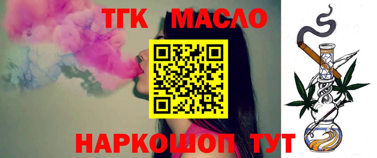 ТГК вейп с тгк  ТГК вейп  Вход с VPN  Новосибирск 